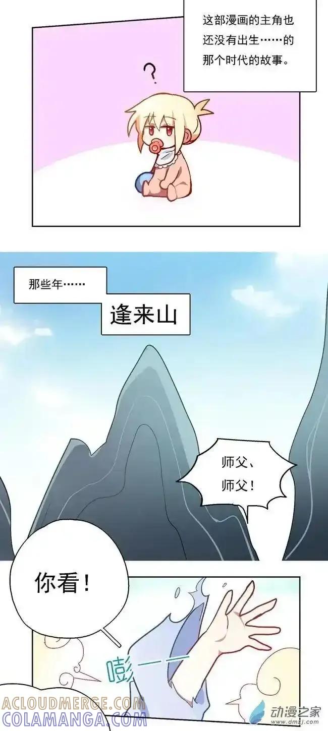 《夏洛特的道听途说》第25回 第3页