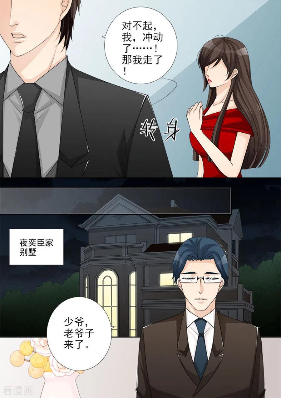 《天才萌宝一加一》第42话 第4页