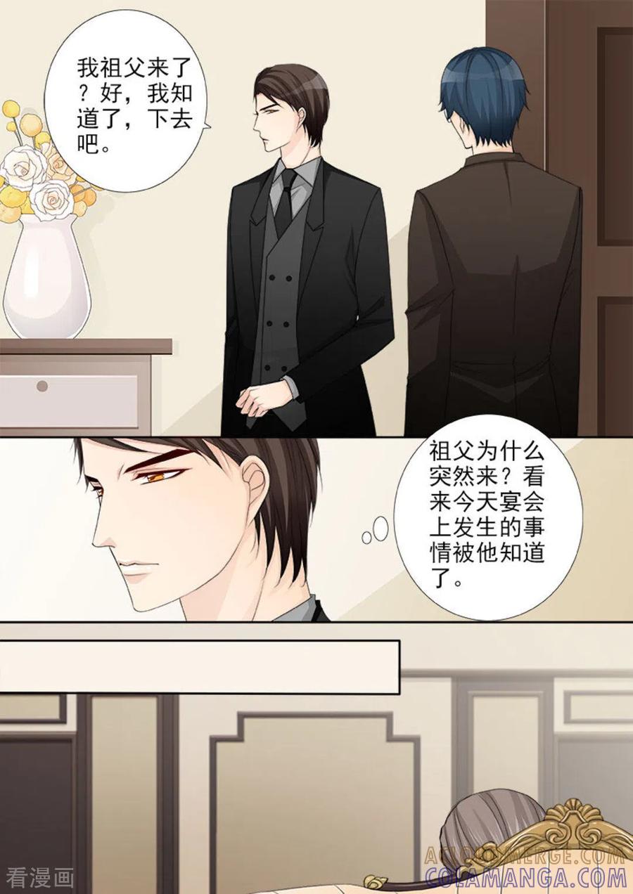 《天才萌宝一加一》第42话 第5页