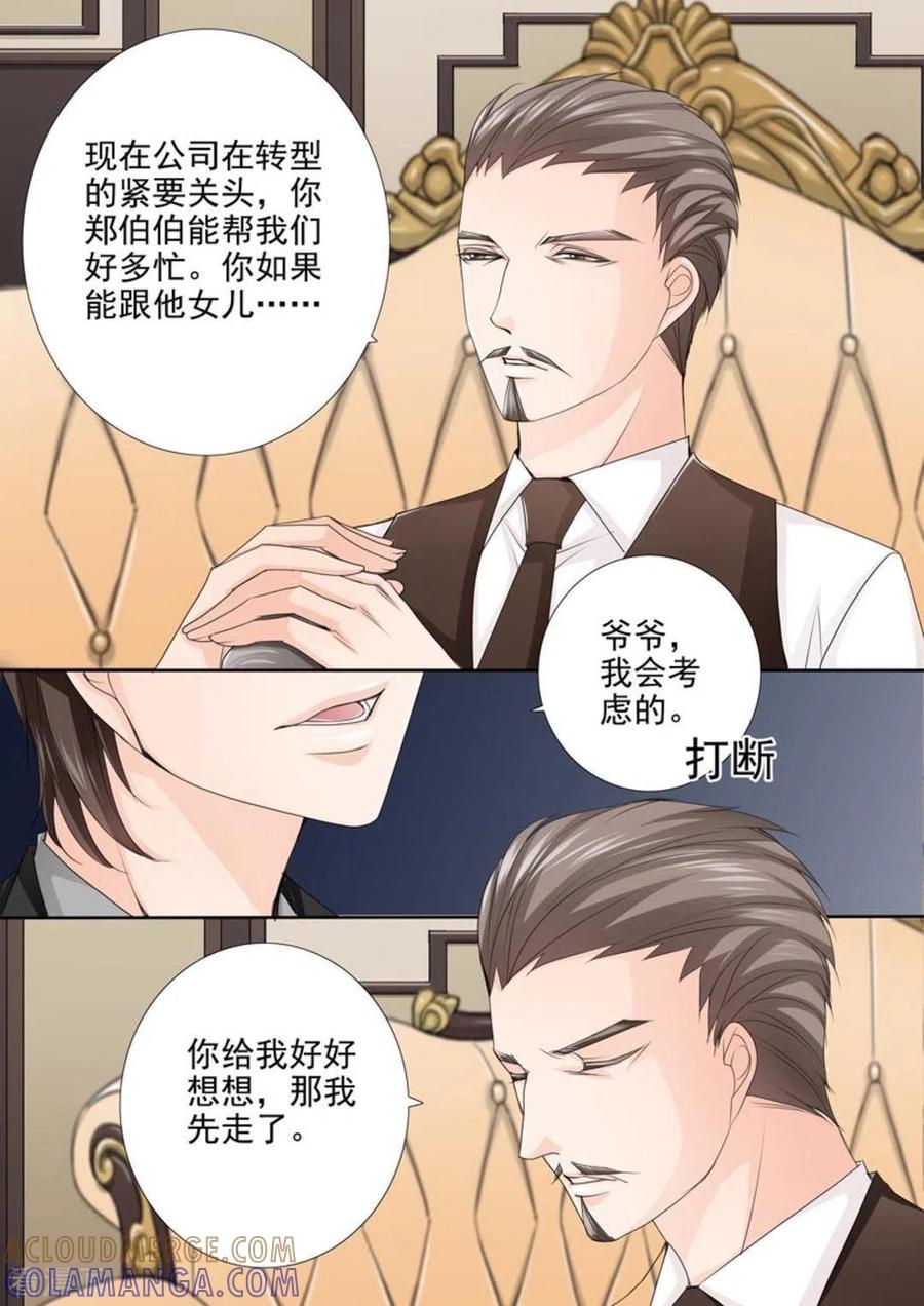 《天才萌宝一加一》第42话 第9页