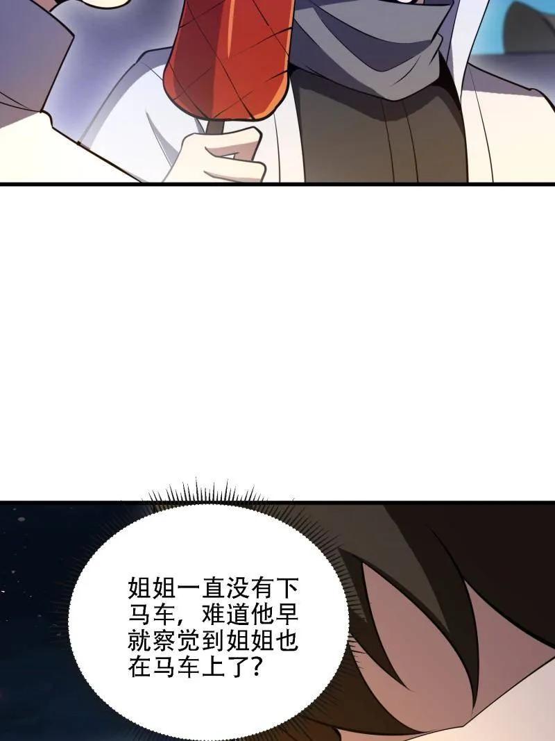 第一序列 第590话 589 探探虚实 第131页