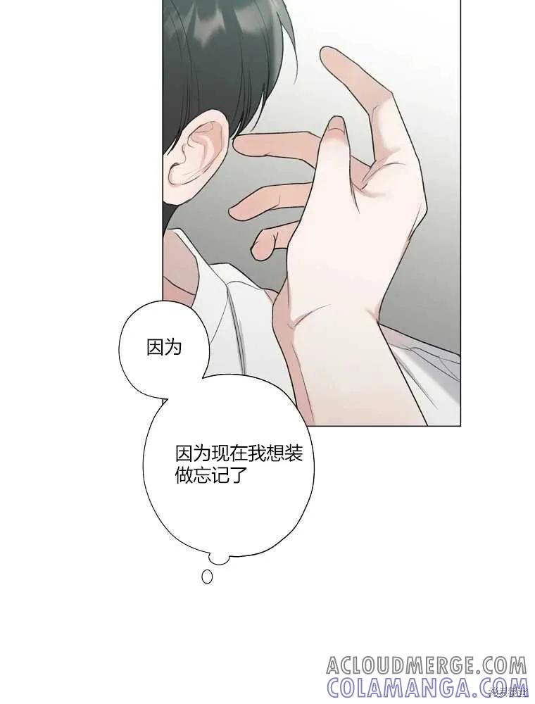 不可为之事 第12话 第67页