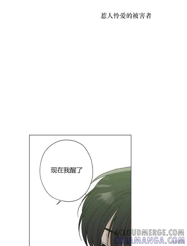 不可为之事 第12话 第73页