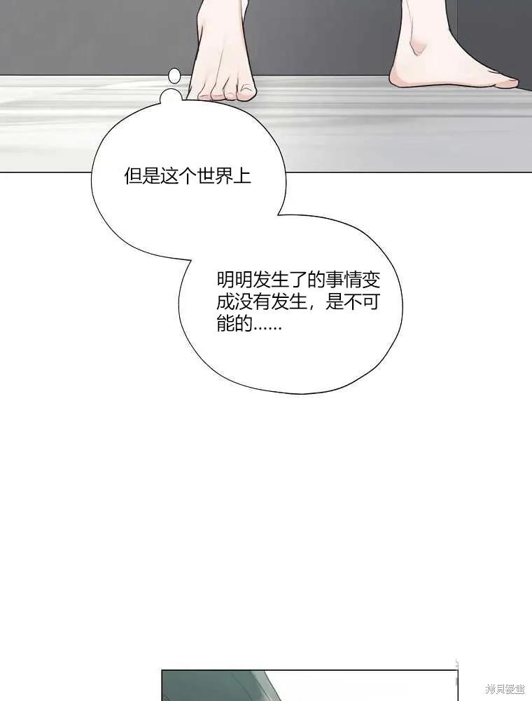 不可为之事 第12话 第66页