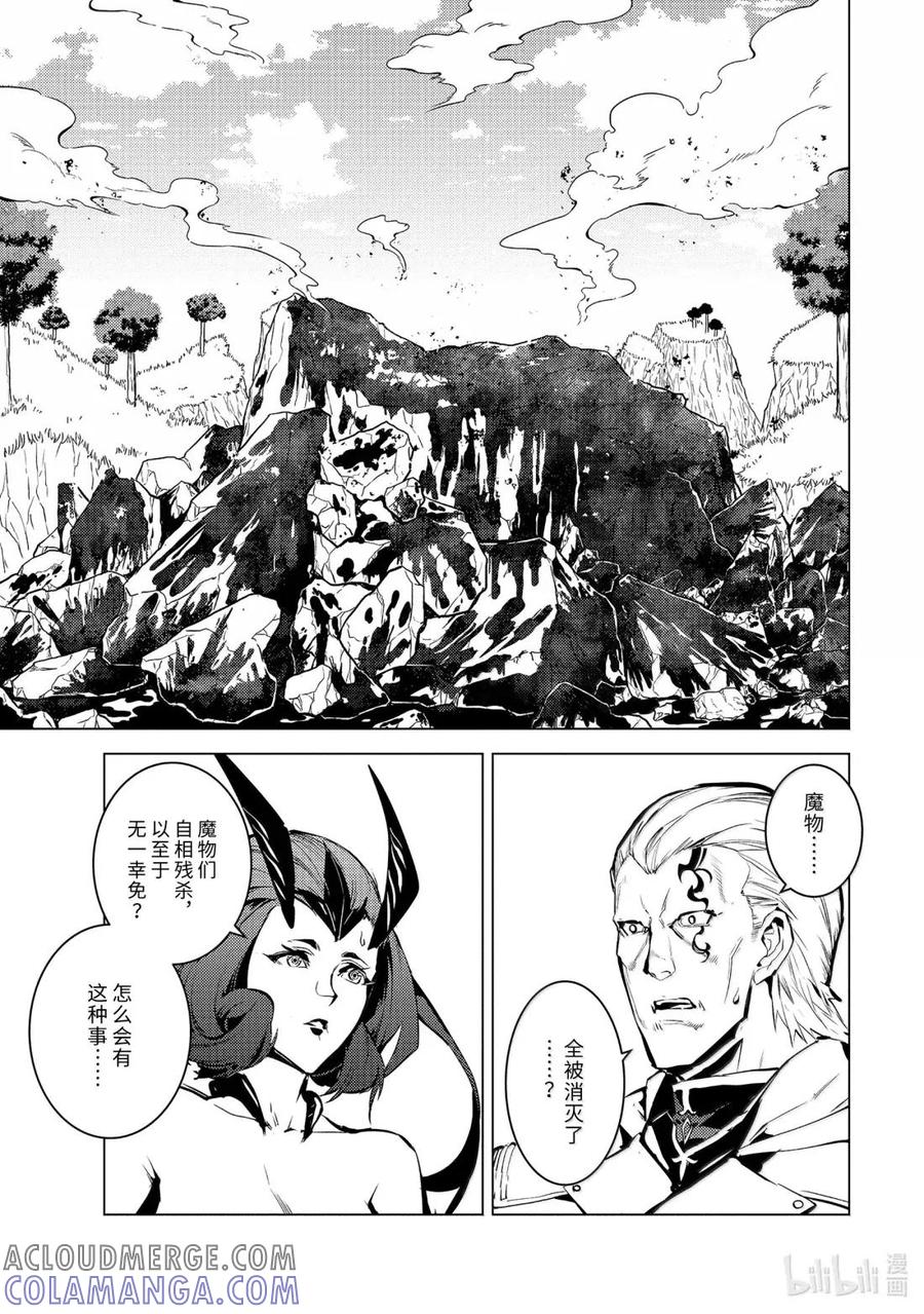 转生贤者的异世界生活～获得第二职业并成为世界最强～ - 79-1 蒙混过关有点难度 - 第9张图