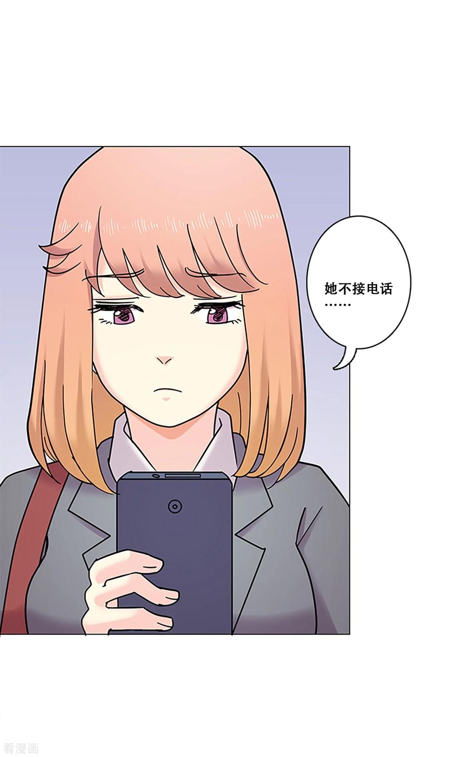《Heartbeat》第37话 跟随 第27页