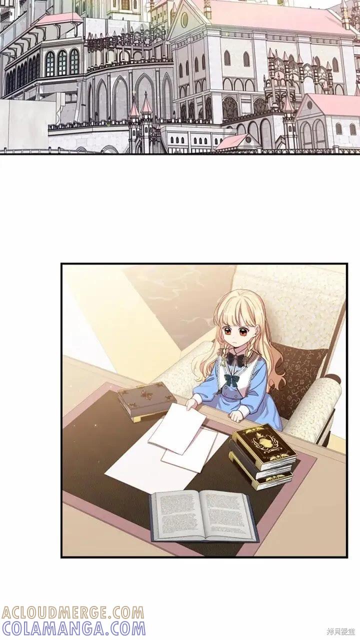 《重生小公主生存法则》第40话 第4页