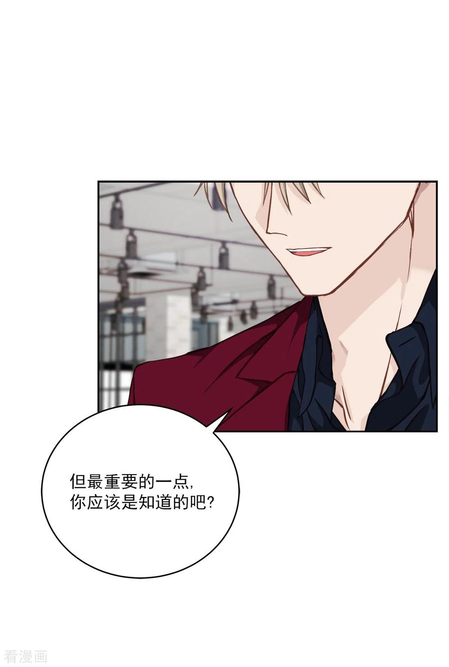 《四分之一的秘密》第54话 目击 第4页