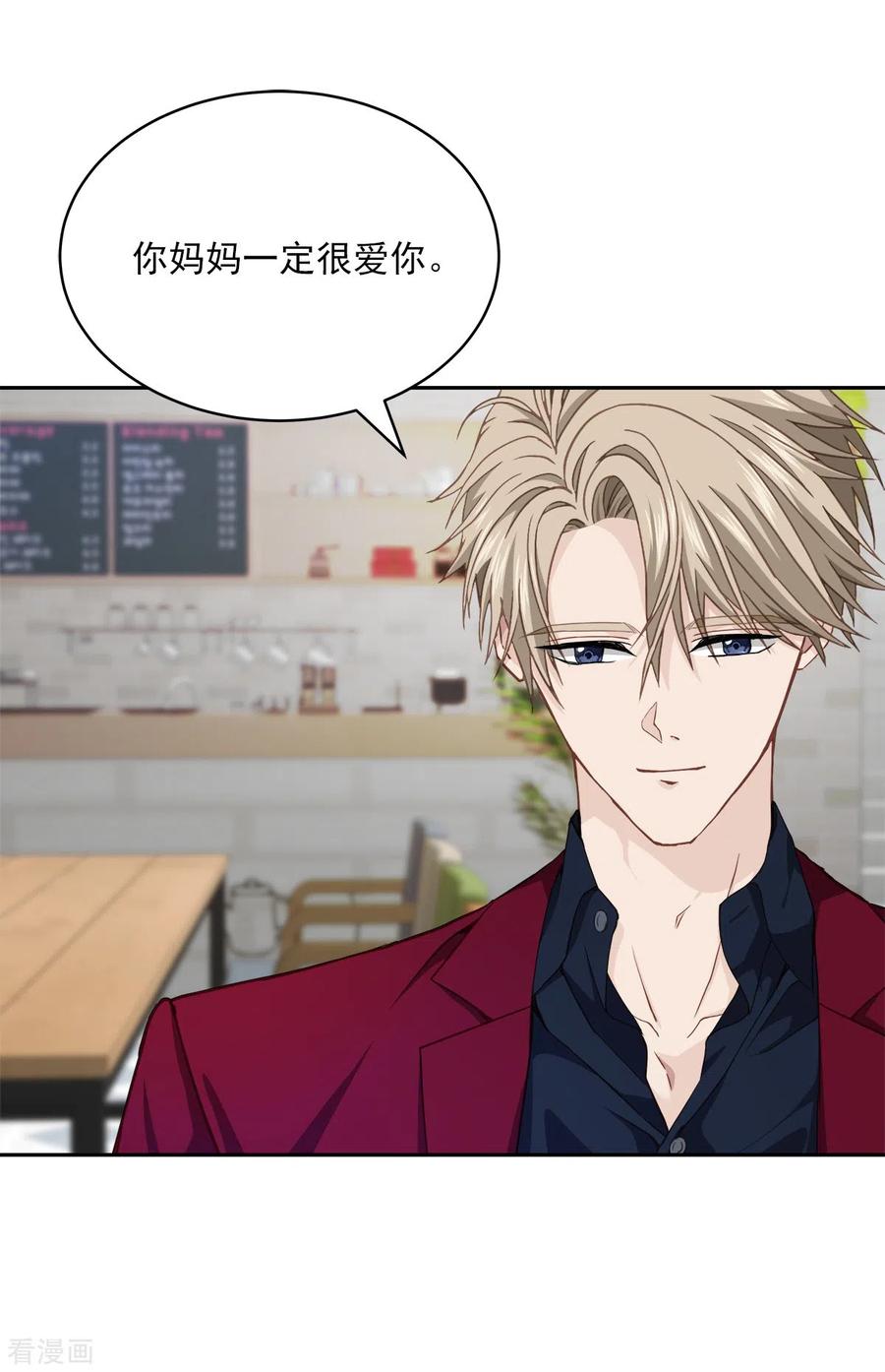 《四分之一的秘密》第54话 目击 第6页