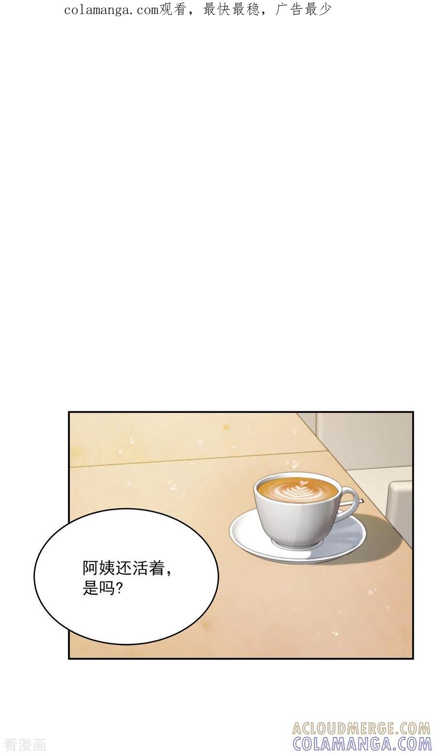 《四分之一的秘密》第54话 目击 第1页