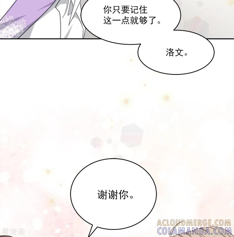《四分之一的秘密》第54话 目击 第11页