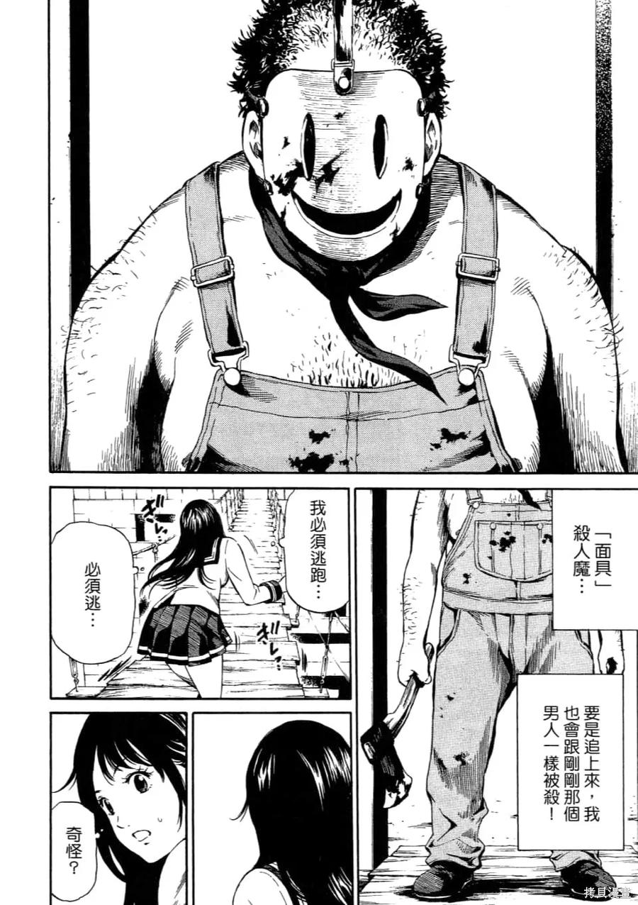 《天空追击》第01卷 第28页