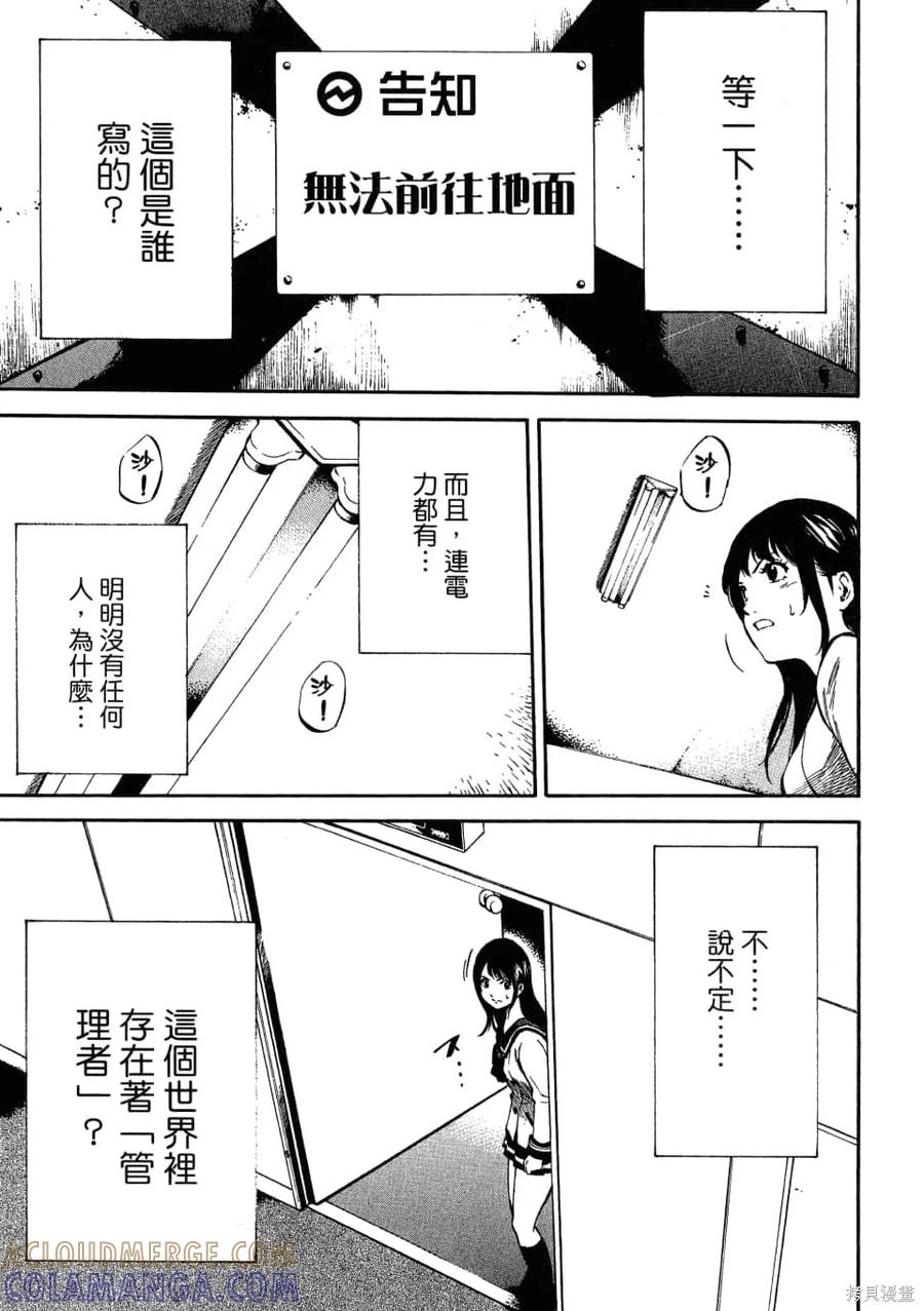《天空追击》第01卷 第57页