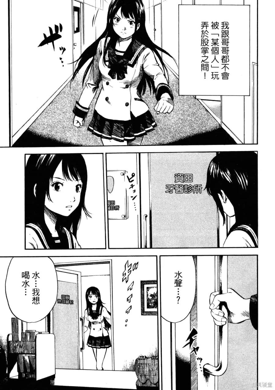 《天空追击》第01卷 第59页