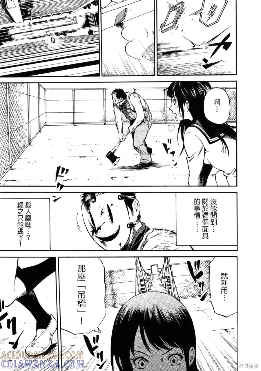 《天空追击》第01卷 第21页