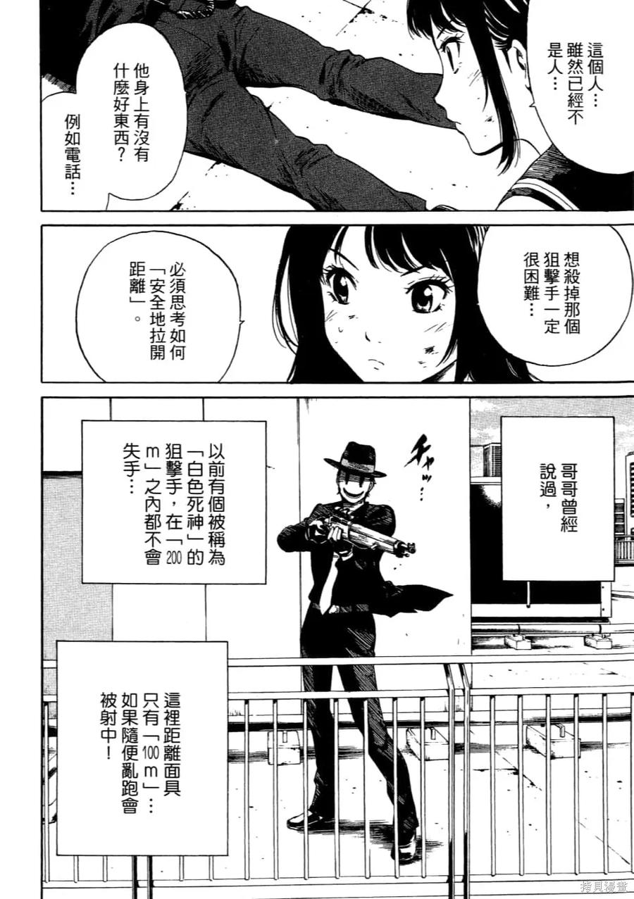 《天空追击》第01卷 第124页