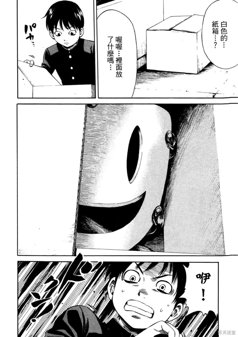 《天空追击》第01卷 第160页