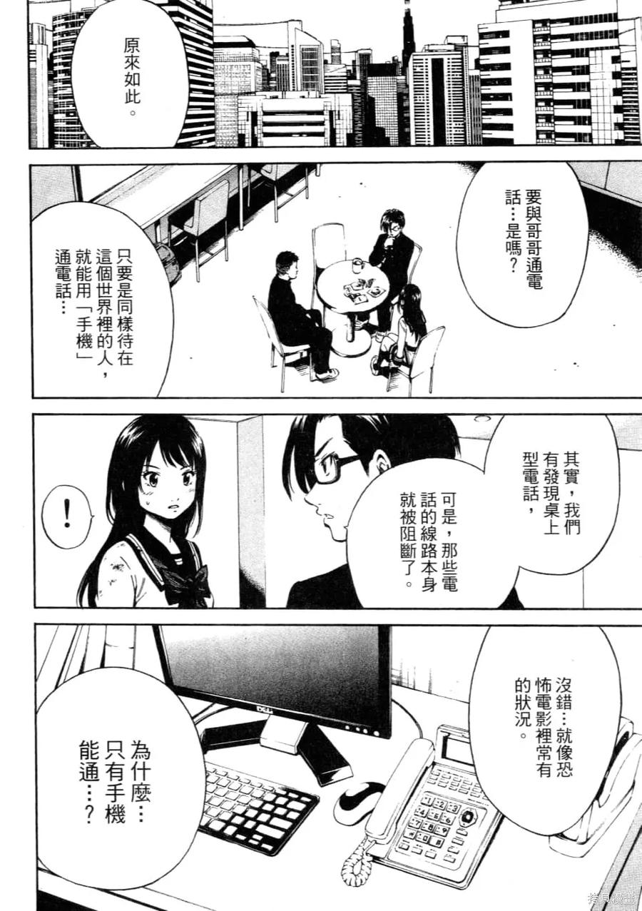 《天空追击》第01卷 第166页