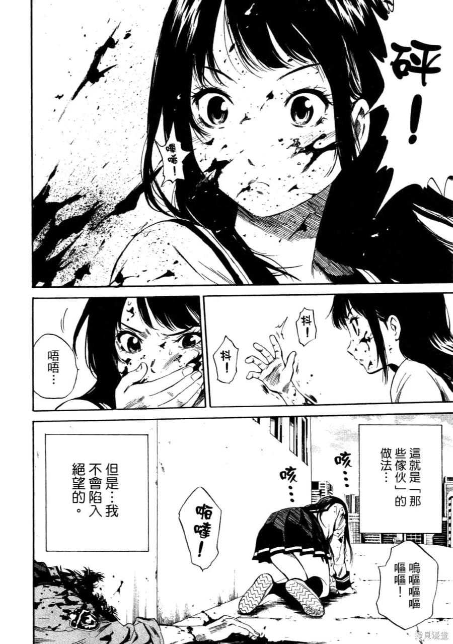 《天空追击》第01卷 第122页