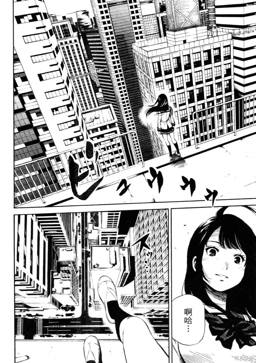 《天空追击》第01卷 第70页