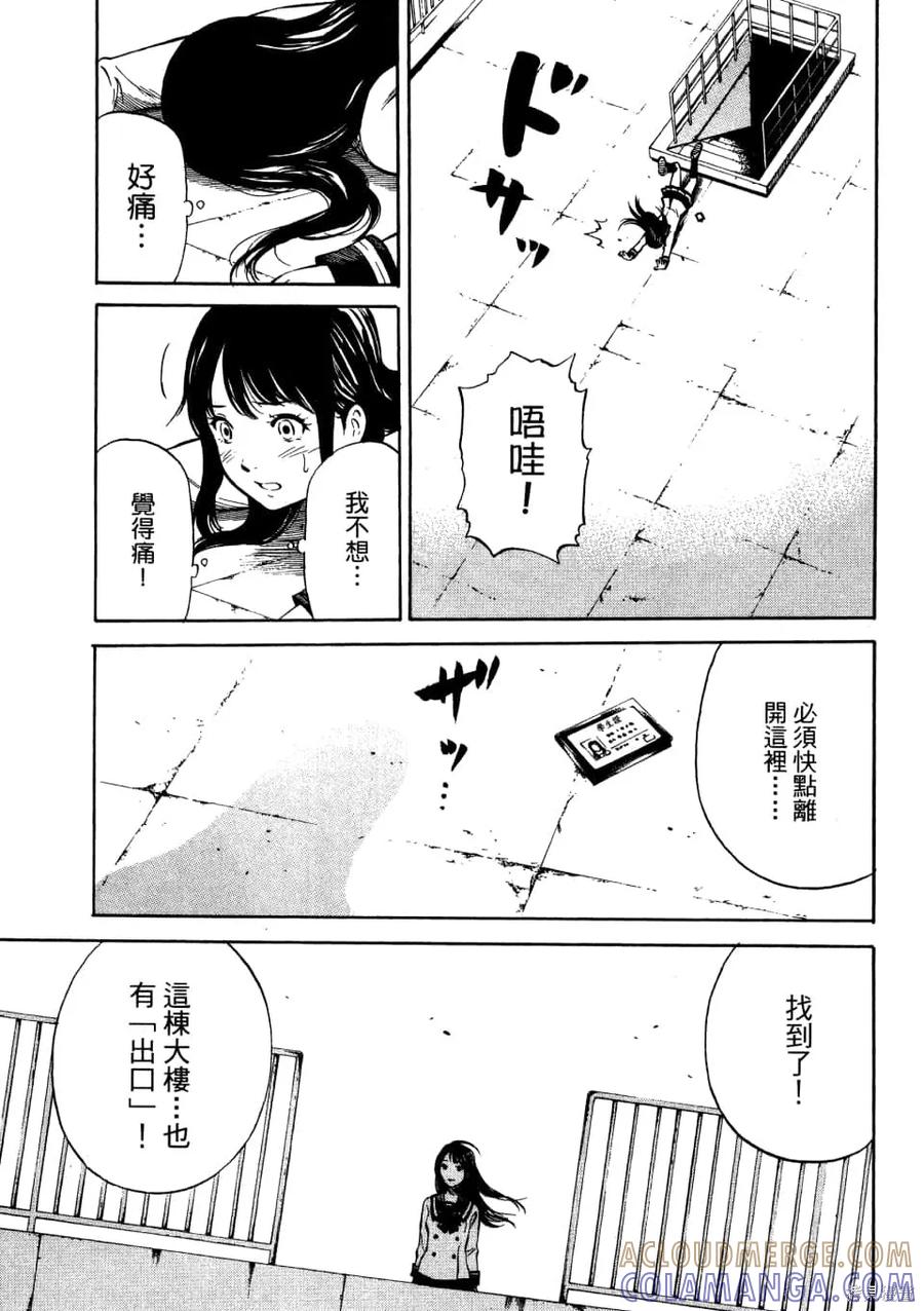 《天空追击》第01卷 第69页