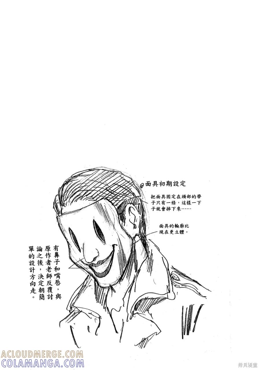 《天空追击》第01卷 第97页