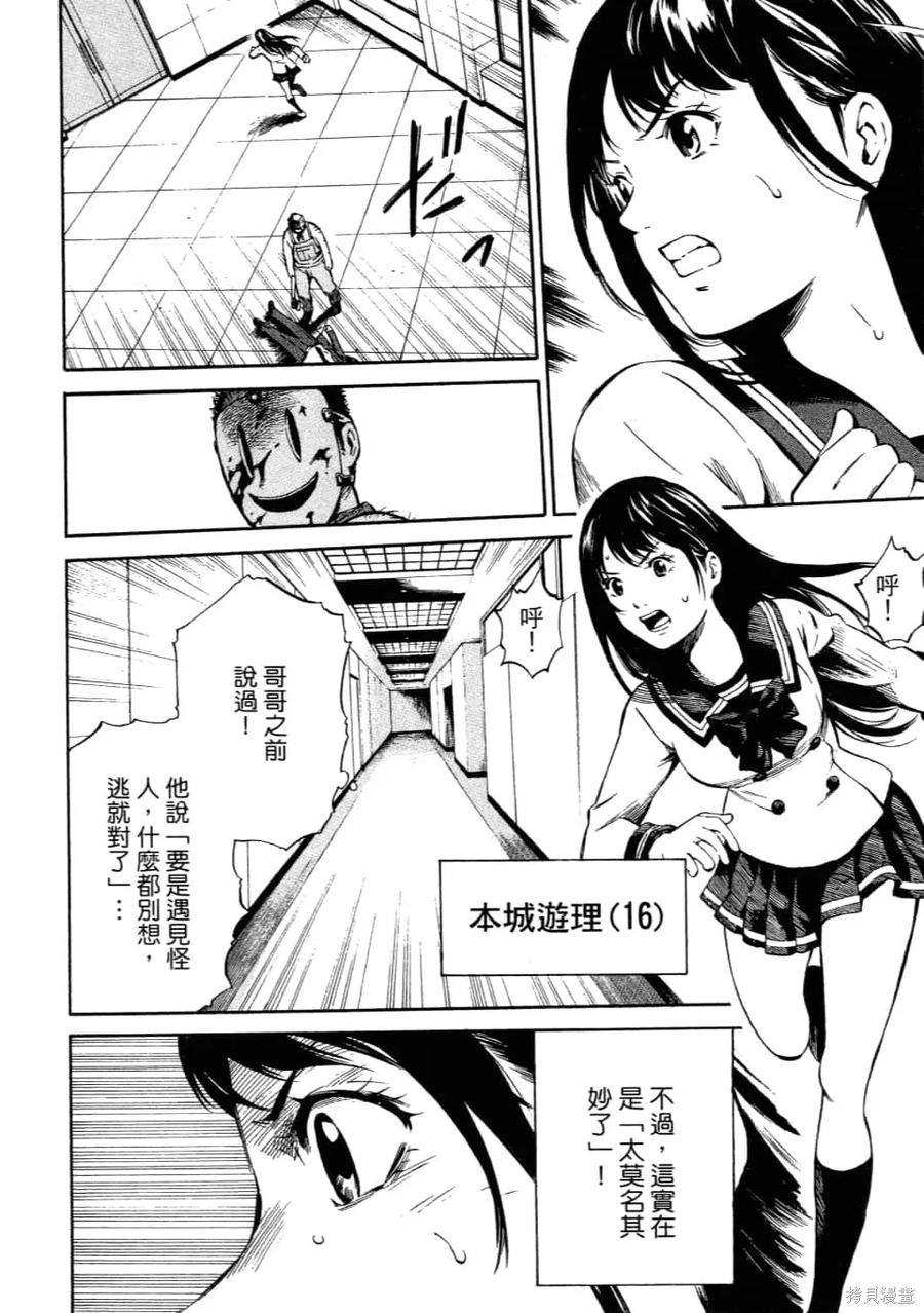 《天空追击》第01卷 第8页