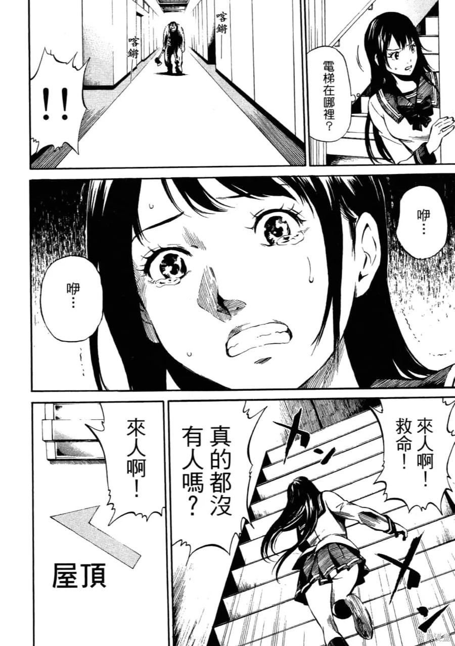 《天空追击》第01卷 第10页