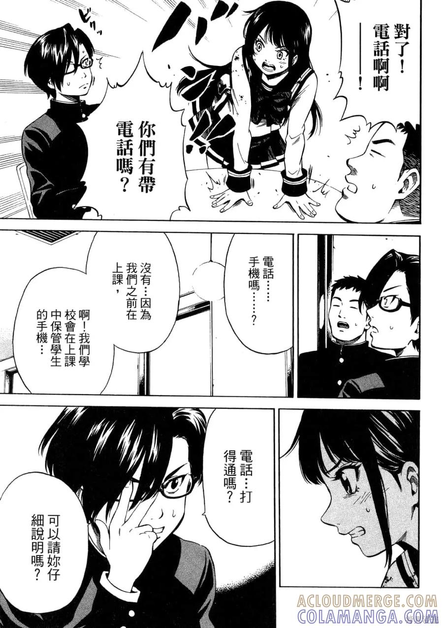 《天空追击》第01卷 第165页
