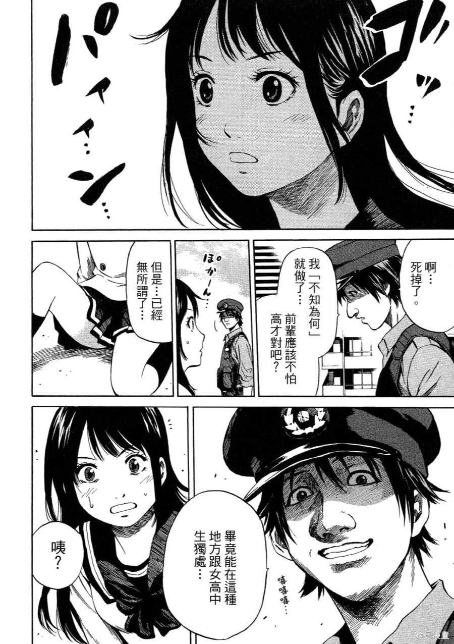 《天空追击》第01卷 第108页
