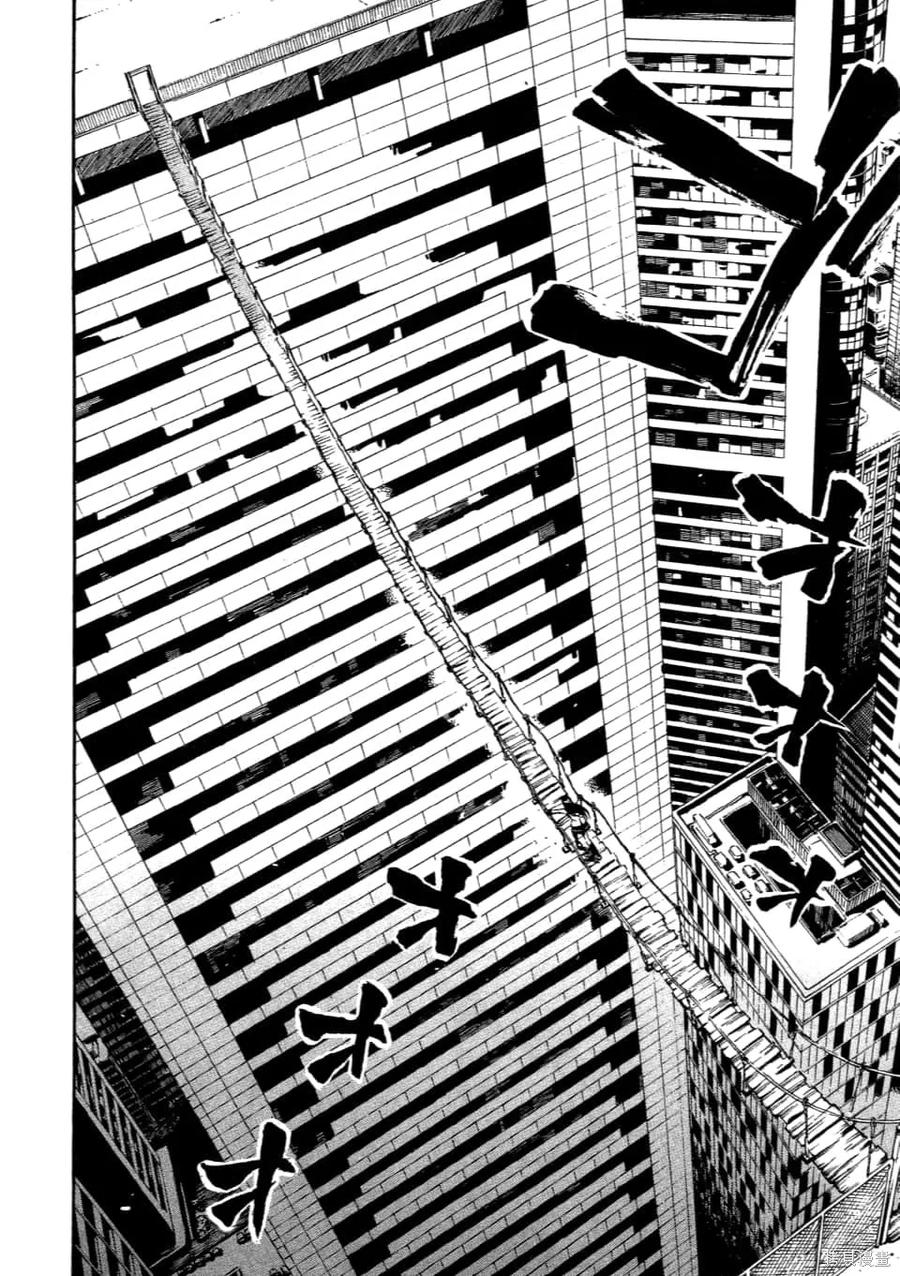 《天空追击》第01卷 第26页