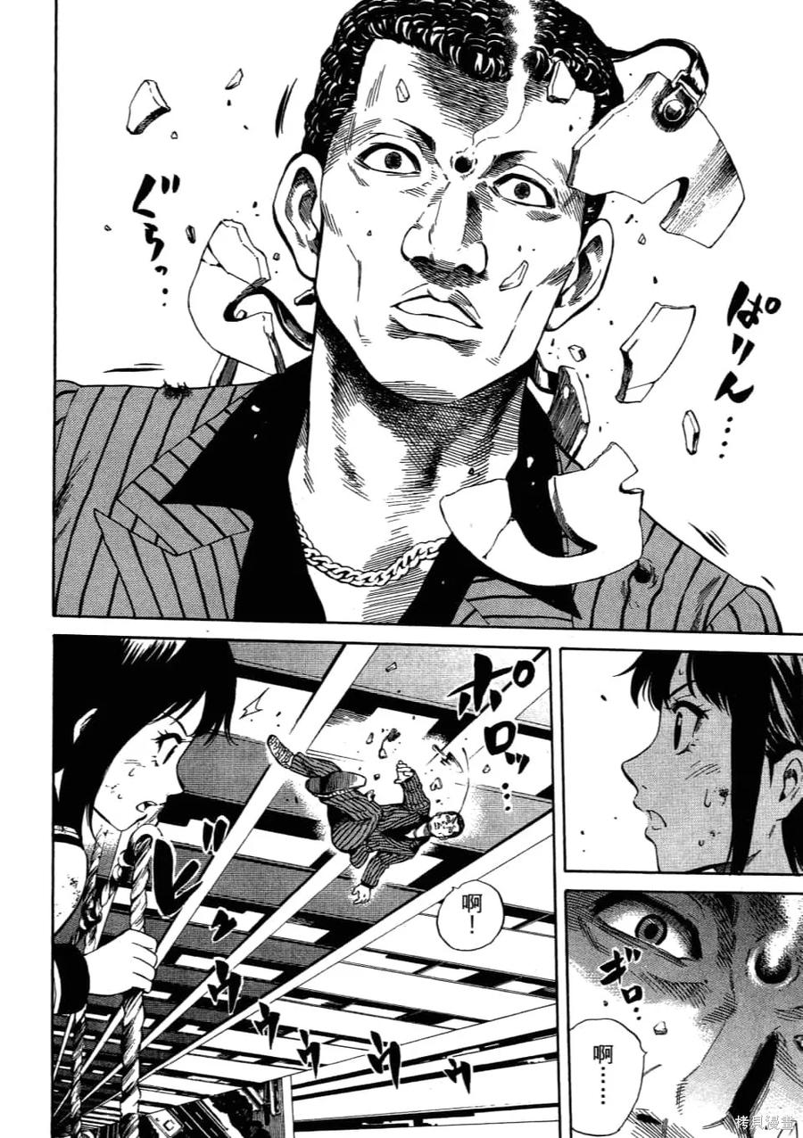 《天空追击》第01卷 第144页