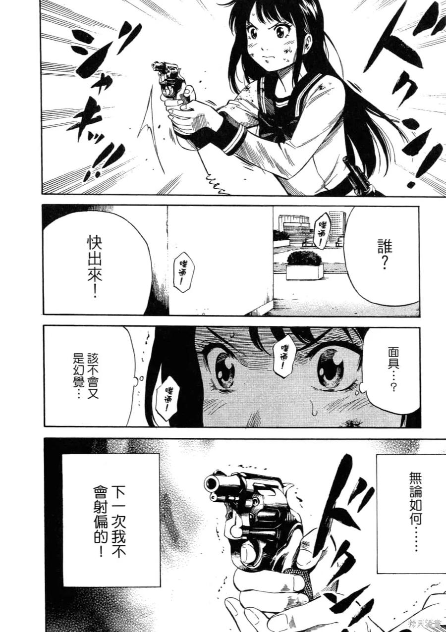 《天空追击》第01卷 第148页