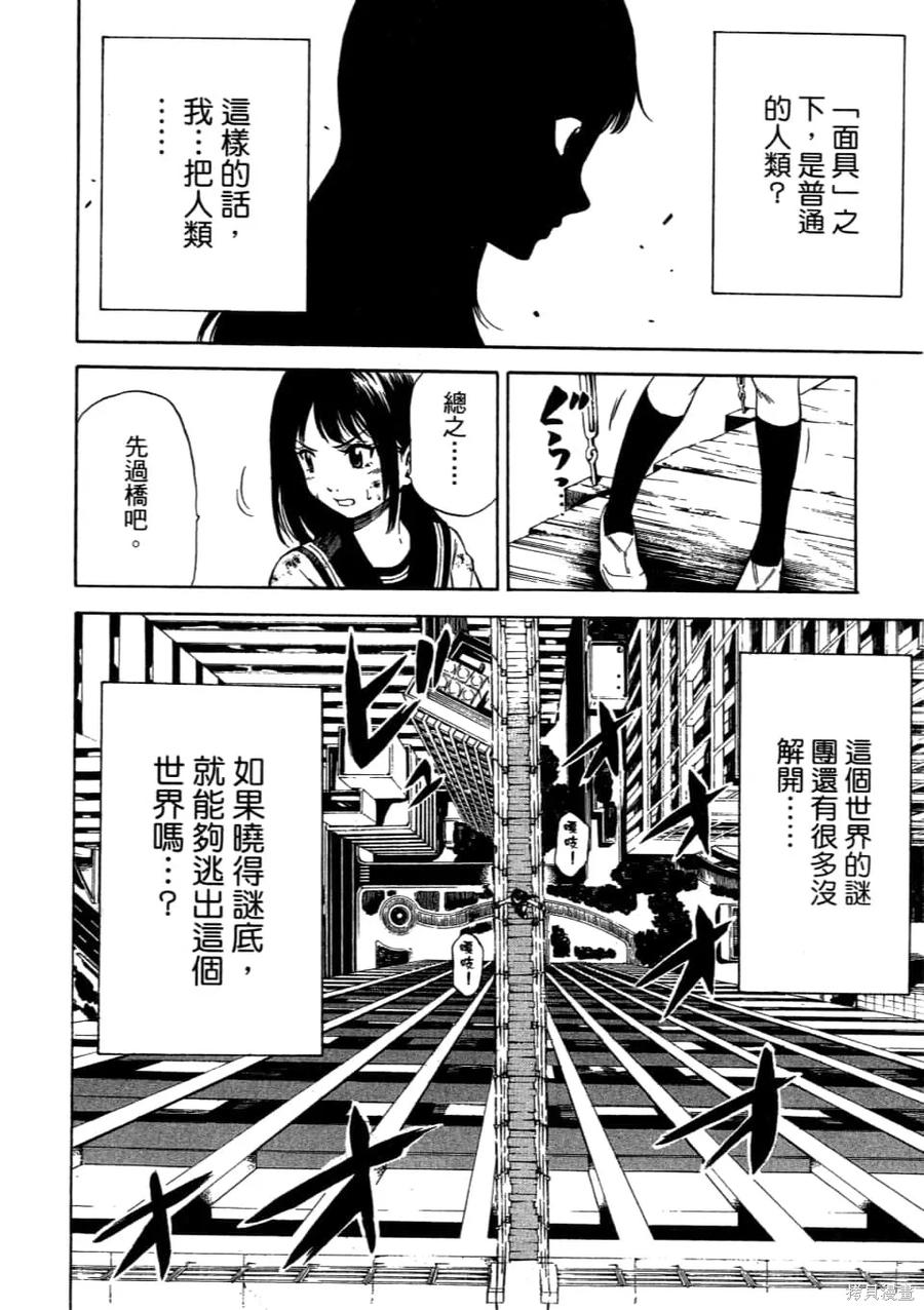 《天空追击》第01卷 第146页