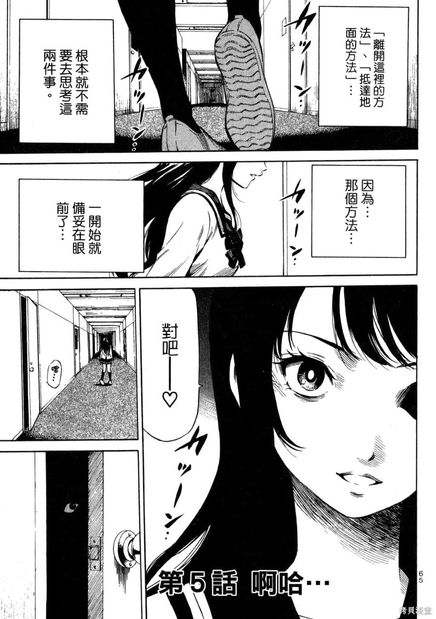 《天空追击》第01卷 第67页
