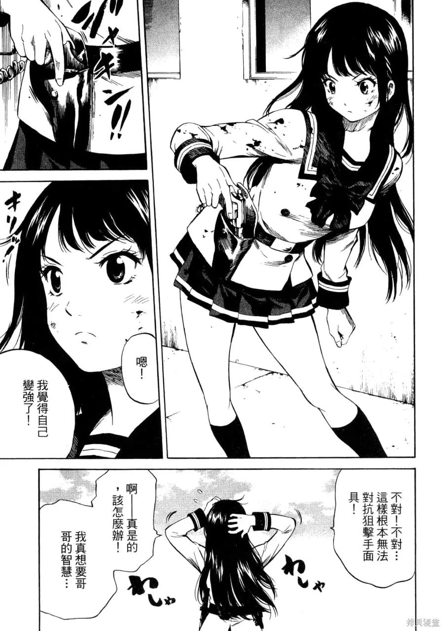 《天空追击》第01卷 第127页