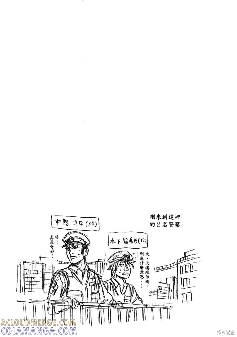 《天空追击》第01卷 第149页