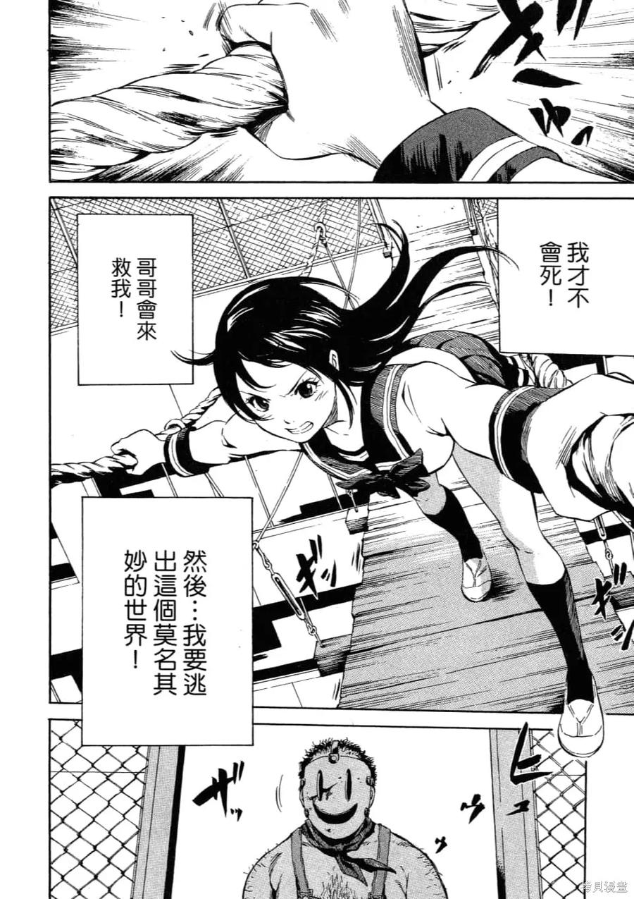 《天空追击》第01卷 第24页