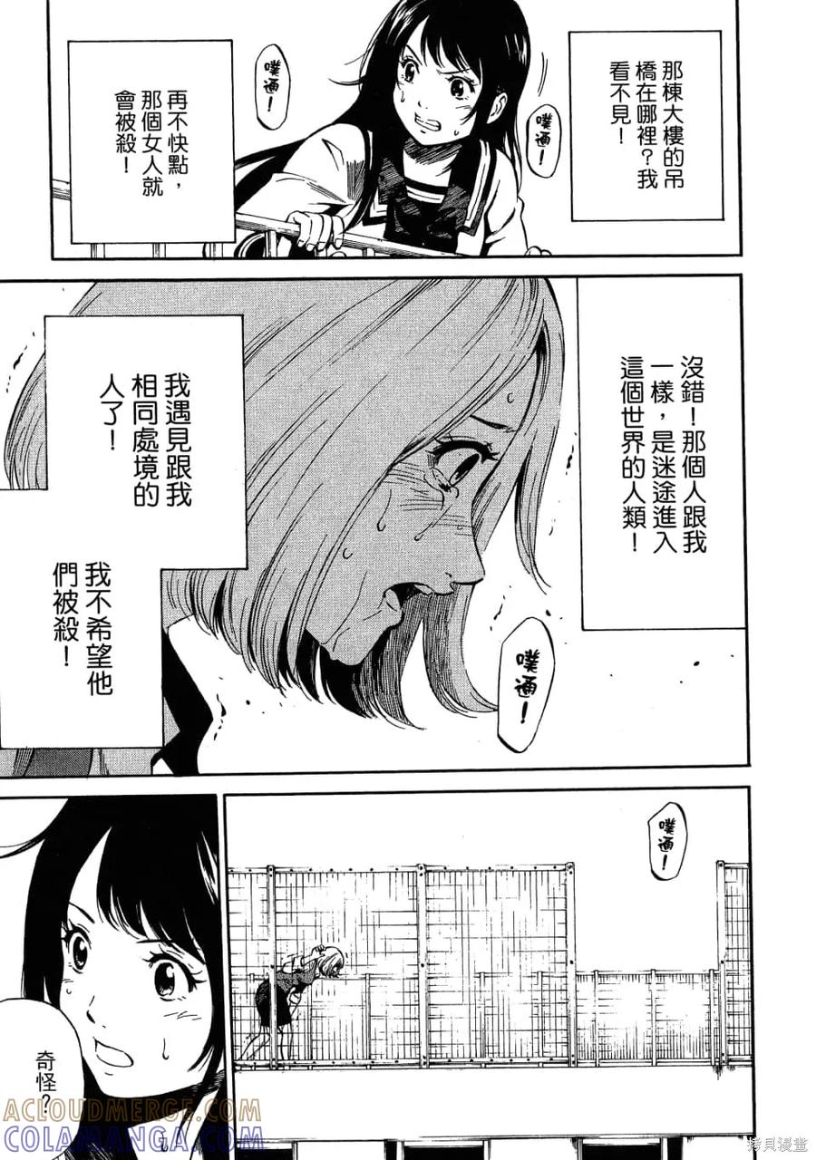 《天空追击》第01卷 第49页
