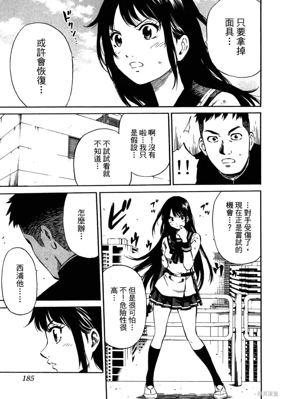 《天空追击》第01卷 第187页
