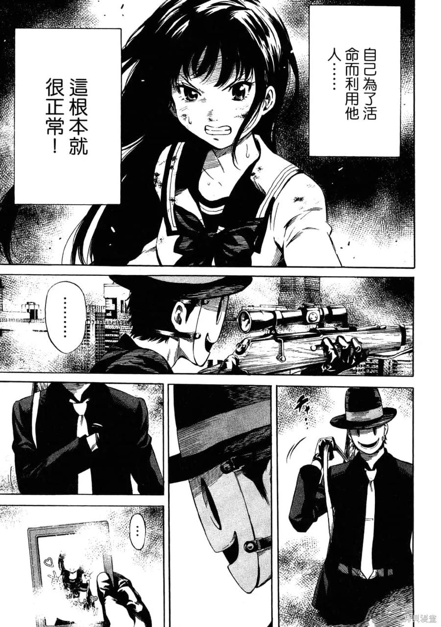 《天空追击》第01卷 第135页