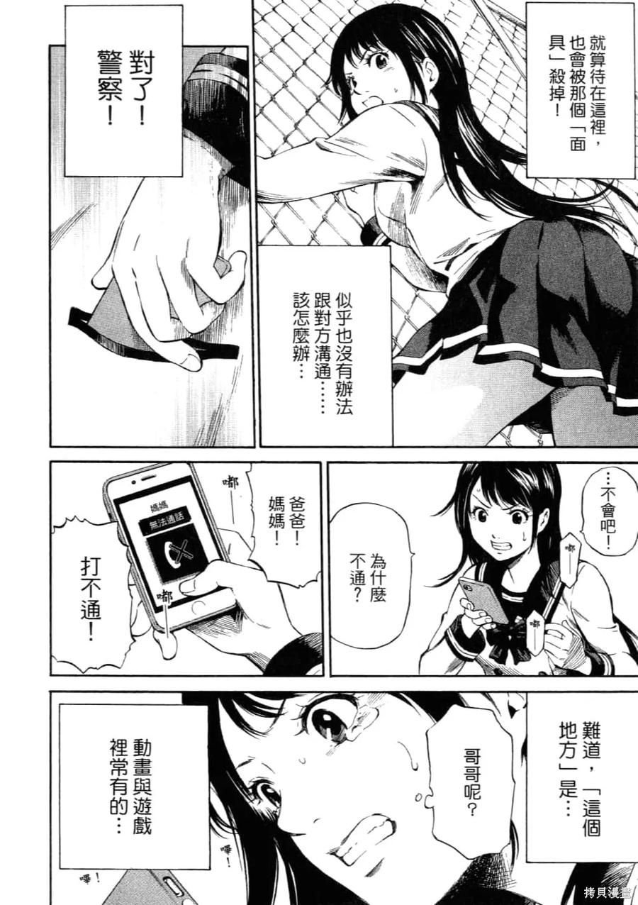 《天空追击》第01卷 第14页