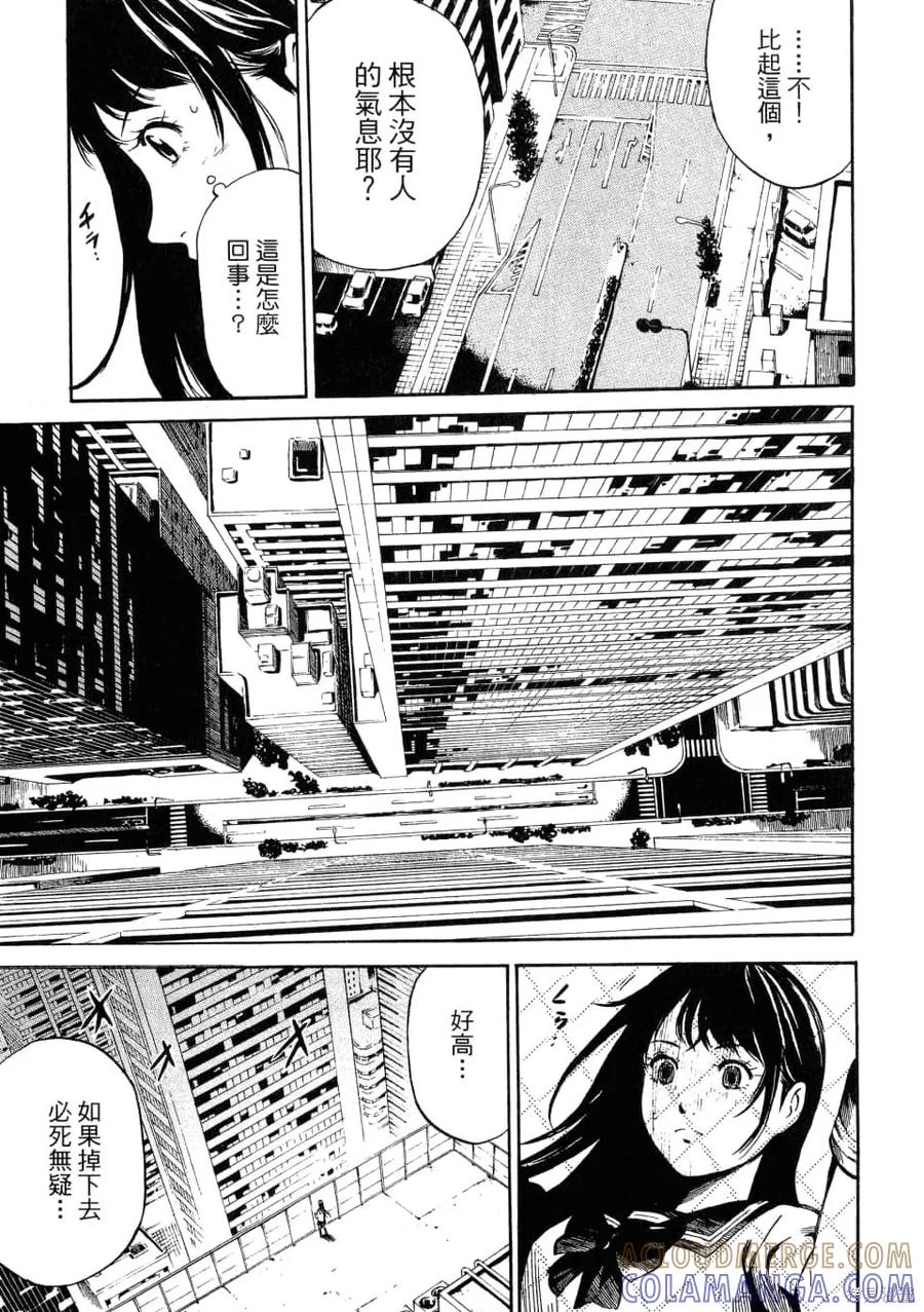 《天空追击》第01卷 第13页