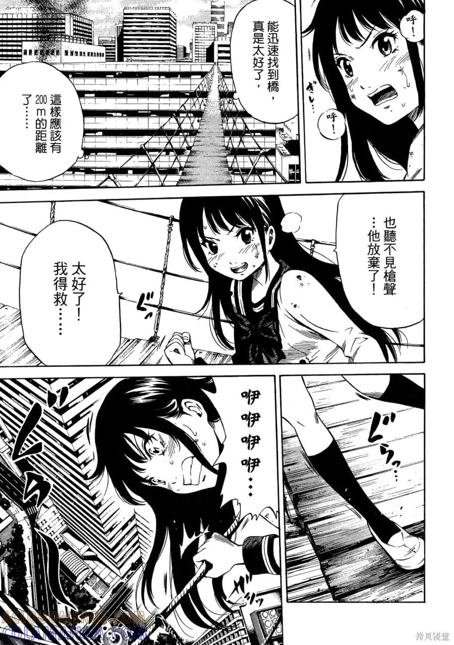 《天空追击》第01卷 第137页