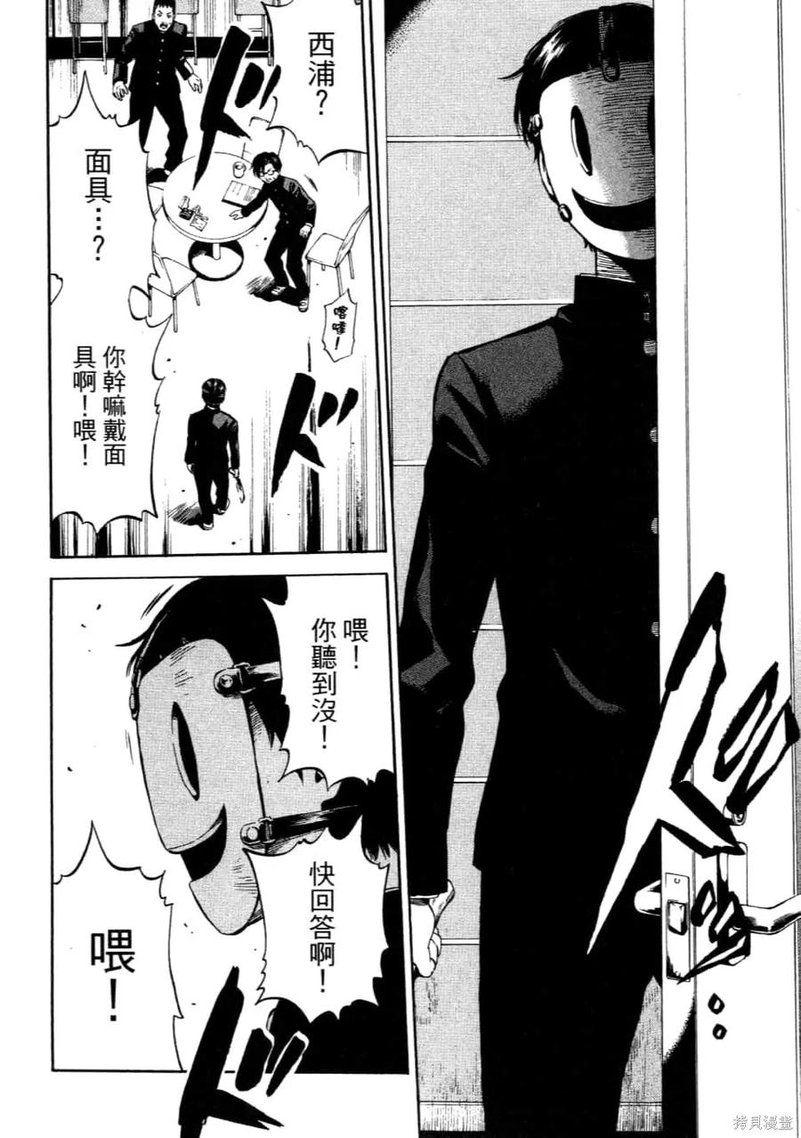 《天空追击》第01卷 第174页