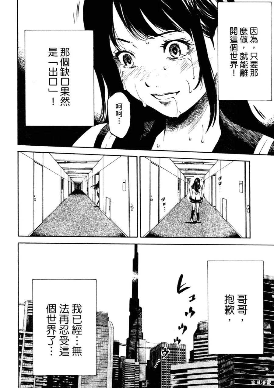 《天空追击》第01卷 第64页