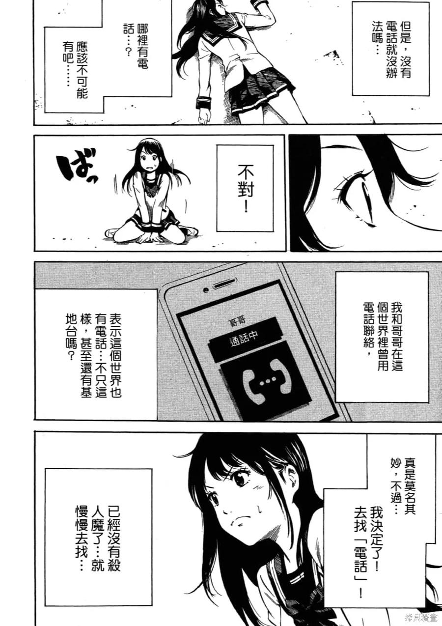 《天空追击》第01卷 第42页