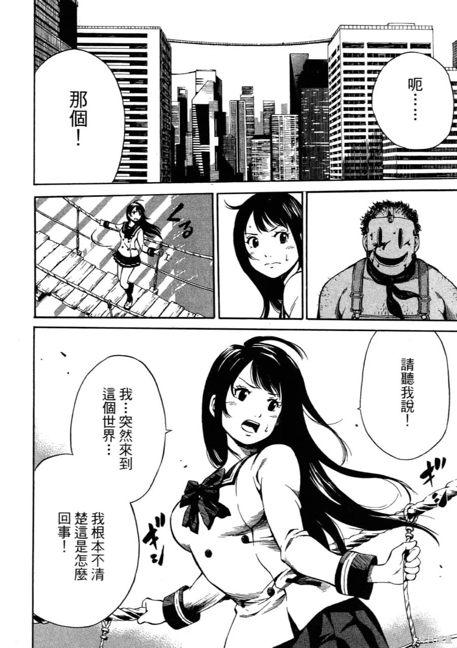 《天空追击》第01卷 第30页
