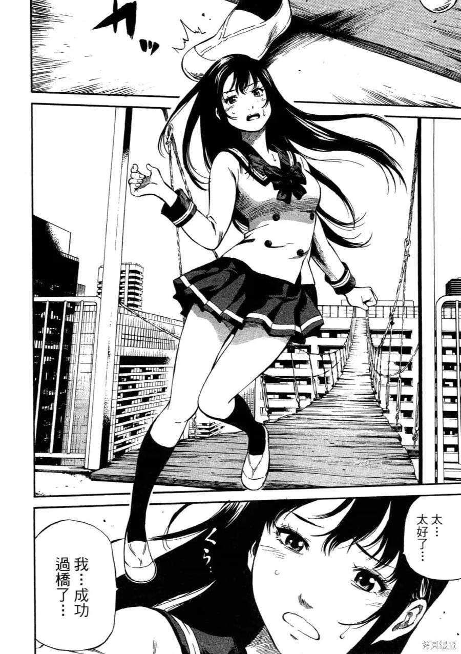 《天空追击》第01卷 第40页
