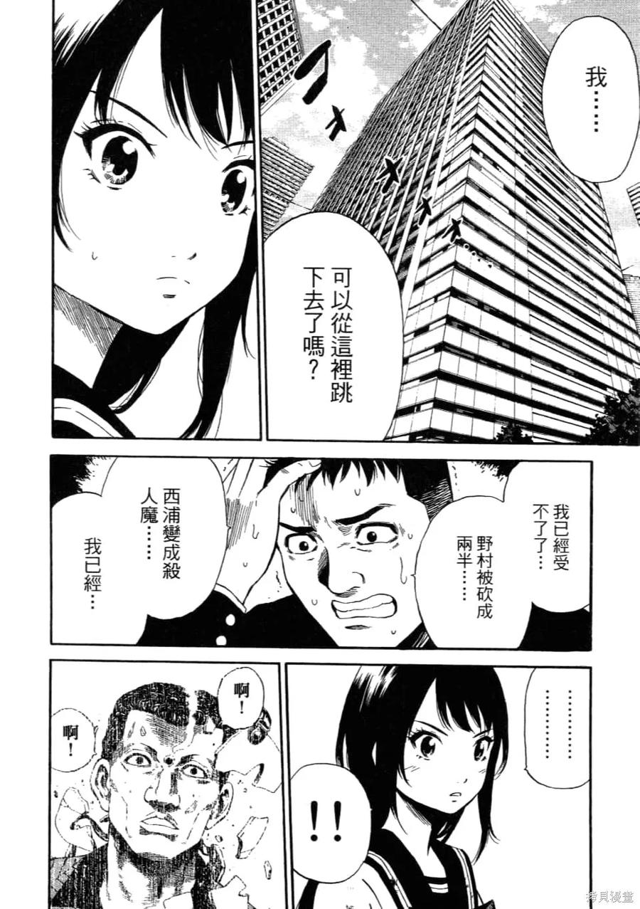 《天空追击》第01卷 第186页